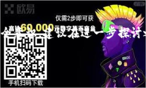 提示：由于该话题涉及金融和数字货币领域，以及用户的风险和安全意识，建议在进一步探讨之前，确保已对相关概念有充分的了解，并根据当地法律法规行事。

TP钱包合约怎么玩？破解区块链的秘密，开启财富之门！