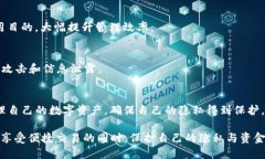    如何彻底删除TP钱包地址，摆脱烦恼  /    guan