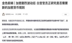 在危机中重生：如何一键迁移并安全导出TP钱包数