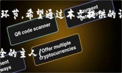   从此告别烦恼：轻松取消TP钱包授权的方法！