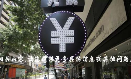 addr
没有相关内容。请您提供更多具体信息或其他问题，谢谢！
/addr