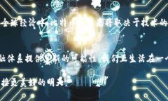   比特币的革命：区块链平台背后的真实力量 /