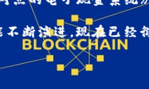 区块链技术最初是在2008年由一位名叫中本聪（Satoshi Nakamoto）的匿名人士或团体首次提出的。他在一篇名为《比特币：一种点对点的电子现金系统》的白皮书中详细阐述了区块链的概念，并与比特币的实现紧密相关。自那时起，区块链技术得到了广泛的关注，并逐步应用于多种行业。

尽管中本聪是最初提出这一概念的先锋，后来许多技术专家、学者和企业家在此基础上发展和完善了区块链技术。区块链的架构和功能不断演进，现在已经衍生出不同类型的区块链应用，包括公有链、私有链和联盟链等。

如果您对区块链技术的具体应用、发展史或者其未来趋势感兴趣，我可以提供更多详细信息。
