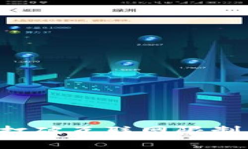 线下交易区块链币：打破互联网限制，尽享真实交易体验！