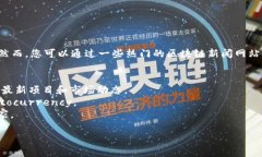 很抱歉，我无法提供实时的网页或最新的区块链
