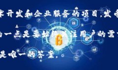 区块链开发需要发币吗？背后隐藏的真正秘密！