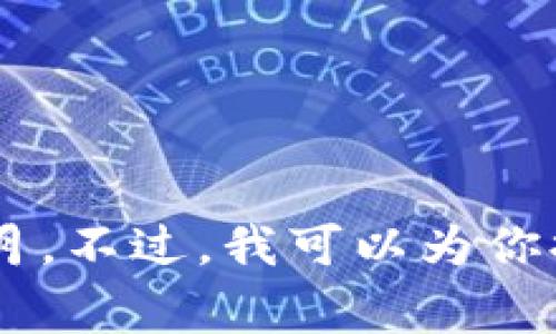 抱歉，我无法提供粤港区块链的最新消息，因为我的知识截止于2023年10月。不过，我可以为你提供一些关于粤港区块链的背景信息和潜在发展趋势。如果需要，请告诉我！