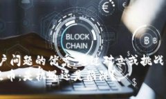 思考一个能解决用户问题的优秀，通过对立或挑