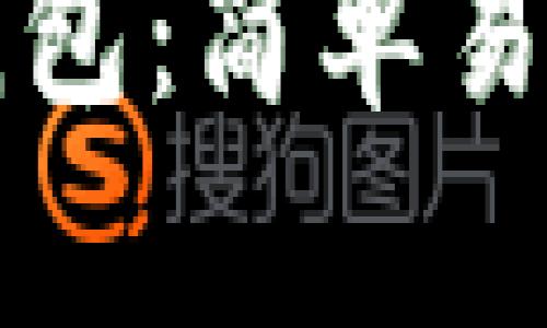 火币提币到TP钱包：简单易懂的全流程指南