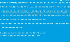   重新登录TP钱包新账号的简单指南：告别无效登