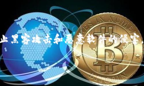 硬件钱包是用于存储加密货币的物理设备。与软件钱包不同，硬件钱包通过将用户的私钥保存在离线设备（即硬件钱包）中来提高安全性，防止黑客攻击和恶意软件的侵害。TP钱包（TokenPocket钱包）是一种软件钱包，主要用于管理加密货币和与区块链进行交互。由于它是软件钱包，因此不能被归类为硬件钱包。

如果你对加密货币钱包有更多的疑问或者想了解如何选择适合自己的钱包类型，可以随时问我！