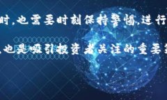 bianhao区块链空投的新时代：探索最新发布平台的