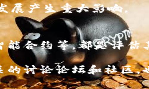 区块链BBOS币最近的动态可以通过查看相关的市场新闻、技术发展、合作伙伴关系及社区活动等来了解。以下是一些可能需要关注的方面：

### 1. 市场表现
BBOS币的市场表现通常受到多种因素的影响，包括交易所的上架情况、市场需求以及整体加密货币市场的趋势。建议关注BBOS币在主要交易平台的交易量和价格波动，了解是否有上涨或下跌的迹象。此外，通过对比其他类似项目的表现，可以更清楚地认识BBOS币在市场中的位置。

### 2. 技术发展与更新
区块链项目往往依赖于技术创新来保持竞争力。查看BBOS币的开发团队是否发布了新的功能、更新或改进。此外，参与区块链行业的技术会议和研讨会也会是了解BBOS币最新技术动态的好方法。

### 3. 合作伙伴与社区动态
BBOS币是否与其他企业或区块链项目建立了合作关系？这样的合作能够为项目带来新的机遇和用户基础。此外，积极的社区氛围和粉丝基础也可以为BBOS币的长期发展提供支持。社区活动、社交媒体互动以及开发者的技术交流都是评估其健康状况的重要指标。

### 4. 政策与法规环境
随着区块链技术的普及，很多国家的政府正在逐步制定相关的法律法规。BBOS币的运营是否受到政策的影响，可能会对其未来的发展产生重大影响。

### 5. 使用案例
最后，实际的应用场景和用户体验是判断一个区块链项目是否成功的重要标准。BBOS币是否有具体的应用案例，比如支付、转账、智能合约等，都是评估其长期价值的关键要素。

要获取BBOS币的最新信息，建议定期查看加密货币新闻网站、社交媒体以及官方公告，以便第一时间获取最新动态。同时，加入相关的讨论论坛和社区，也能帮助您深入了解项目的实际进展与潜在机会。