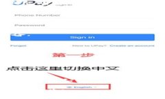   快来解锁TP钱包中购买加密货币的博饼秘籍！