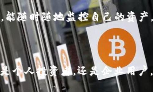 TP钱包是一种数字资产钱包，它旨在帮助用户安全地存储、管理和交易各种加密货币。具体来说，TP钱包支持多种区块链资产，用户可以通过它进行代币的存储和转账。 

### TP钱包的主要特点

安全性
TP钱包在安全性上做了大量，包括私钥加密、双重认证等措施。这确保了用户的资产不易被盗取，安全性大大提升。同时，用户可以选择离线存储私钥，以防范网络攻击。

用户友好
TP钱包界面设计简洁，易于操作，适合各种技术水平的用户。无论你是加密货币的新手还是资深玩家，都能轻松上手。如果你曾经因某个钱包的复杂性而感到挫败，TP钱包将让你感受到不一样的体验。

多功能性
除了基本的资产存储和转账功能，TP钱包还集成了市场数据分析、交易所链接、资金监控等多种功能。用户可以在一个平台上完成多种操作，这无疑提高了交易的便利性。

### TP钱包的使用场景

个人投资
对于个人投资者来说，TP钱包是一个绝佳的选择。用户可以方便地管理自己的资产，查看实时市场行情，并进行交易。此外，TP钱包支持多种代币的交换，用户无需频繁切换平台。

企业交易
越来越多的企业开始接受加密货币支付，TP钱包可以作为企业的数字资产管理工具。它不仅能够帮助企业管理支付，还能有效记录交易，安全性和透明性都很好。

### TP钱包的市场前景

行业发展
随着区块链技术的不断成熟，越来越多的人开始关注和进入加密货币市场。TP钱包作为一款优秀的数字资产管理工具，其市场前景非常广阔。尤其是在亚洲地区，越来越多的用户愿意接受数字资产，并通过TP钱包进行管理。

用户反馈
用户普遍对TP钱包的评价较高，认为其操作简单、功能齐全。很多用户表示，TP钱包极大地方便了他们的投资决策，能随时随地监控自己的资产。客户服务团队也得到了积极反馈，用户觉得公司随时能解答他们的问题。

### 结论

综上所述，TP钱包凭借其出色的安全性、用户友好性和多功能性，在数字资产管理领域展现出强大的竞争力。无论是个人投资者，还是企业用户，TP钱包都能为其提供高效便捷的解决方案。未来，随着区块链和加密货币的普及，TP钱包的发展前景将更加光明。