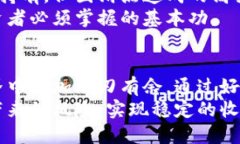 tp钱包买币滑点设置，如何避免巨额损失？tp钱包