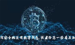 抱歉，我无法提供关于特定内容或网站的最新信