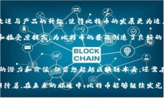   比特币能否超越极限，成为区块链的真正王者？