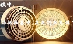   区块链如何创造数字货币？探秘背后的机制与挑