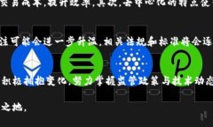   区块链未来的挑战与机遇：你准备好迎接吗？