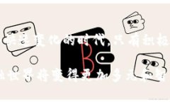 虚拟币的崛起：区块链技术在中国的困境与机遇