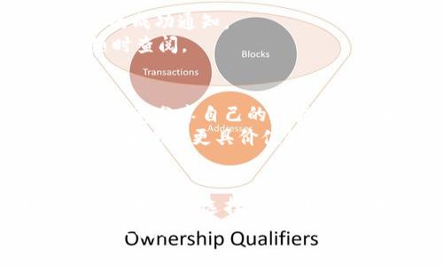 kuaizhao如何用人民币在tp钱包购美元/kuaizhao
人民币, tp钱包, 购美元/guanjianci

引言：克服跨境支付的挑战
在当前全球经济一体化的背景下，许多人希望在日常生活中灵活使用不同的货币。无论是出国旅游、网上购物，还是投资理财，拥有美元等外币的需求日趋增加。对于中国用户而言，利用数字钱包完成外币交易变得愈加重要。本文将带您深入了解如何通过tp钱包使用人民币购买美元，为您解锁更多金融选择。

tp钱包概述：数字金融的新时代
首先，tp钱包是一款受欢迎的数字钱包应用，它为用户提供了便捷的金融服务。用户通过tp钱包不仅可以完成法币的支付与存储，还能进行虚拟货币的交易。随着数字支付的普及，tp钱包应运而生，成为了连接用户与金融世界的桥梁。

准备工作：了解汇率和费用
在开始购买美元之前，您需要做好一些准备。首先，了解当前的人民币对美元汇率至关重要。这可以通过多种渠道获取，如金融新闻网站或银行的相关服务。请注意，汇率会因市场波动而变化，因此在交易的瞬间，汇率可能与您之前查询的有所不同。
其次，需要了解使用tp钱包购买美元所需的费用。虽然数字钱包的优势在于便捷，但其手续费可能会在一定程度上影响总成本。建议您提前查询tp钱包的收费规则，并做好费用预算，以免在交易后感到意外。

步骤一：注册并绑定银行账户
如果您还没有tp钱包账户，首先需要下载并注册该应用。在注册过程中，您需要输入手机号码、设定密码并进行身份验证。注册完成后，建议将您的银行账户与tp钱包绑定。这样，您就可以更方便地进行人民币充值和美元购买。
绑定银行账户的操作一般较为简单，只需按照tp钱包的提示输入您的银行账户信息，并进行小额验证即可。确保您的银行账户有足够的余额，以便进行后续的购汇操作。

步骤二：充值人民币至tp钱包
在购买美元之前，您需要将人民币充值至tp钱包账户。打开tp钱包，找到充值功能，选择您要充值的金额，并从绑定的银行账户中转账。充值的处理速度通常很快，您应该在几分钟内就能看到资金入账。
需要注意的是，不同银行之间的转账时间可能会有所不同，因此在充值之前，请务必确认您的银行是否即时到账。如果资金未及时到账，建议您查看转账记录或联系客服寻求帮助。

步骤三：选择购汇功能并输入金额
当您的tp钱包账户中有了足够的人民币后，您可以开始购买美元。返回tp钱包首页，找到“购汇”或“兑换”功能。选择要兑换的货币（美元），并输入您希望购入的美元金额。系统将自动计算出您需要支付的人民币金额，您可以在确认订单前查看相关信息。
在这个环节中，请再次确认当前汇率和交易费用，因为费用的变化可能会影响到最终的购买金额。如果一切信息无误，您可以继续进行交易确认。

步骤四：确认交易并查看交易记录
一旦您确认交易，tp钱包将会为您处理兑换请求。根据网络环境和市场情况，交易可能需要几秒到几分钟的时间。在交易成功后，您会收到相关的成功通知。
为了确保交易的透明度和便于未来查询，建议您在完成交易后查看自己的交易记录。tp钱包会在“交易记录”中保存您的每一笔交易，便于您随时查阅。

步骤五：安全管理与后续操作
购买美元后，请务必妥善管理您的外币资产。数字钱包虽然方便，但也需要用户具备一定的安全意识。确保您的tp钱包账户信息和密码安全，不随意分享自己的账户信息。在进行外汇交易时，请理性评估风险，确保不因市场波动而造成不必要的损失。
此外，定期关注金融市场动态，了解汇率的最新变化会让您在进行未来的交易时更加从容。通过学习更深入的投资知识，您还可以利用手中的外币进行更具价值的投资。

总结：掌握攻略，开启外币交易之旅
通过tp钱包以人民币购买美元，并不是一件复杂的事情。只需明确每个步骤、合理规划资金，您就能顺利完成交易。数字金融的崛起为用户提供了更多的选择，了解如何利用这些工具进行跨境交易将赋予您更大的自由和机会。
希望本文的详细介绍能帮助您在tp钱包中顺利购入美元，开启新的外币交易之旅。一起拥抱这个变化多端的时代，让您的金融生活更加多元与便捷！