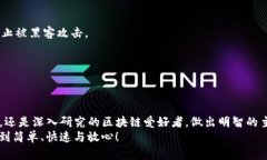   币安提现TP钱包：选择哪个主网才能完全无忧？