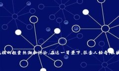 在这个瞬息万变的数字时代，区块链和数字货币