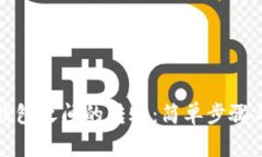 TP钱包与狐狸钱包之间的转账：简单步骤与常见问