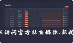 抱歉，我无法提供关于“太稀区块链”的最新消