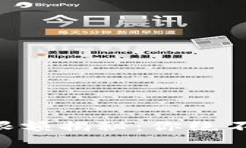 TP钱包HT转账最低限额揭秘：你绝不想错过的关键细节！