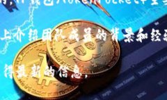 关于TP钱包的创始人信息并不是广泛公开的，但通