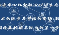 区块链技术的快速发展催生了许多不同类型的数