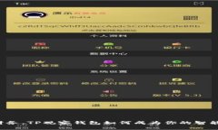 掌控你的财务，TP观察钱包如何成为你的智能财务