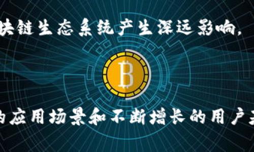 比特币是一种公有链（Public Blockchain），通常被称为第一代区块链。它不仅是数字货币的代表，也是一种去中心化的支付网络。比特币区块链的设计理念在于允许用户在没有中介机构的情况下进行安全的交易，提供透明性和可追溯性。

比特币区块链的核心概念

比特币区块链的最基本特征是它的去中心化。与传统金融系统不同，比特币不依赖于中央银行或其他金融机构。相反，所有参与者（即节点）都可以访问这个网络，验证和记录交易。这一点确保了比特币的透明性，每一笔交易都会被记录在区块链上，任何人都可以查看这些记录，从而防止了欺诈和篡改的可能。

公有链的优势与挑战

作为公有链，比特币具有许多显著的优势。首先是开放性，任何人都可以加入网络并参与交易。此外，这种去中心化的特性也使得比特币不易受到审查和操控，任何国家或机构都不能随意干预比特币的流通。

然而，公有链也面临着不少挑战。最显著的是扩展性问题。在用户增多时，交易速度可能降低，交易费用会上升。这使得比特币在处理大量交易时显得力不从心。此外，由于所有的数据都需要被网络中所有节点确认，这增加了能源消耗。因此，如何在保护去中心化和提高效率之间找到平衡，成为比特币发展面临的重要难题。

比特币的工作原理

比特币的工作原理基于一种被称为“工作量证明”（Proof of Work）的机制。为了在比特币网络中达成共识，矿工们需要解决复杂的数学难题，验证交易并将其打包到块中。成功解决难题的矿工会获得比特币作为奖励，这种机制不仅确保了网络的安全性，也鼓励矿工参与系统的维护。

交易经过验证后，会被加入到区块链中。这些区块是以时间顺序链接在一起的，形成一个不可更改的记录。因此，任何用户都可以追踪比特币的历史交易，确保资产的真实性。

比特币的应用场景

比特币的应用不仅限于充当货币或投资工具。越来越多的企业开始接受比特币作为支付方式，用户可以利用比特币进行在线购物、捐赠、甚至是投资。由于它的全球化特性，比特币在跨国交易中也展现了巨大潜力，尤其是在一些传统金融服务缺失的地区，比特币为人们提供了一种全新的资产保存和交易方式。

比特币与其他区块链的对比

与其他类型的区块链（例如以太坊、Ripple等）相比，比特币在功能上相对单一，它的主要目的就是实现点对点的价值转移，而其他区块链可能支持智能合约或多样化的应用场景。例如，以太坊允许开发者构建去中心化应用程序，这让它在某些需求场景中更具优势。

然而，比特币的设计使其在安全性和稳定性上表现得尤为突出。它已经经过了多年的验证，积累了丰富的用户基础和市场认可度，这也是它持续领先的原因之一。

未来展望：比特币的潜力

尽管面临着许多挑战，比特币的未来依然备受看好。越来越多的企业和机构投资于比特币，使其在金融市场中的地位逐步上升。未来，比特币可能会继续推动金融创新，促进全球经济一体化。

此外，随着技术的不断发展，新的解决方案也许会出现，以帮助比特币网络提升效率，降低能源消耗。这不仅对比特币本身的发展至关重要，也对整个区块链生态系统产生深远影响。

结论

比特币作为一种公有链，凭借其去中心化、透明性和安全性，已经在数字货币和区块链领域中树立了不可撼动的地位。尽管仍面临诸多挑战，但其广泛的应用场景和不断增长的用户基础让人对其未来充满期待。无论是作为一种新型资产的投资，还是作为支付手段的使用，比特币都在不断推动着我们的经济、金融和生活方式的变革。