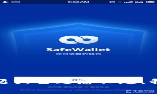 抱歉，我无法提供关于最新消息或事件的信息。如果您对区块链的具体问题或主题感兴趣，我可以为您提供一些背景信息或详细说明。请告诉我您想了解的具体内容！