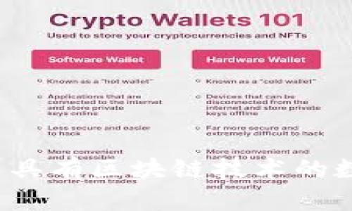 解锁未来财富：探索具有区块链技术的数字货币的无限潜力