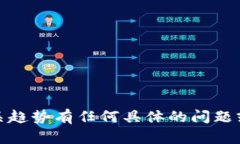 很抱歉，我无法提供最新的实时信息或新闻更新