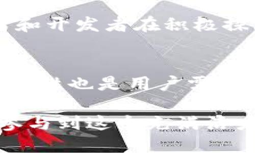 近年来，区块链技术在中国的发展迅速，催生了许多数字货币的产生和应用。这些数字货币不仅在国内流通，也在国际市场上展现了其影响力。下面是一些在中国具有一定知名度和影响力的区块链币种。

1. 比特币 (Bitcoin)
比特币是最早也是最著名的数字货币，由中本聪于2009年推出。虽然比特币最初的目标是作为一种去中心化的支付方式，但随着时间的推移，它逐渐演变为一种数字资产和投资工具。在中国，比特币的交易活动非常活跃，尤其是在2017年的牛市期间，许多人通过投资比特币获取了可观的收益。

2. 以太坊 (Ethereum)
以太坊是由维塔利克·布特林于2015年推出的一个开放源代码的区块链平台。以太坊不仅支持数字货币的交易，还允许开发者创建智能合约和去中心化应用（DApps）。在中国，以太坊的开发者社区非常活跃，许多初创公司和项目都选择以太坊作为其技术基础。以太坊的原生代币以太币（ETH）在交易市场中也得到了广泛的认可。

3. 莱特币 (Litecoin)
莱特币于2011年由查理·李推出，是一种基于比特币协议的数字货币。它的特点是交易确认时间快和采用不同的挖矿算法（Scrypt），使得更多的人能够参与挖矿。尽管莱特币的影响力不及比特币和以太坊，但仍然在中国的数字货币交易所中占有一席之地。

4. 瑞波币 (Ripple)
瑞波币是一种专注于跨境支付的数字货币。它通过自有的区块链技术提供快速、安全的汇款服务。瑞波币的主要目标是改善传统金融系统中的国际转账流程。在中国，一些金融机构也开始探索使用瑞波币进行跨境支付的可能性。

5. 阴阳币 (Yin Yang Coin)
阴阳币是一个较新的项目，旨在通过区块链技术促进中国文化和传承。其定位为文化创意产业的数字货币，试图将传统文化与现代技术结合。尽管市场知名度还在提升中，但其独特的文化背景使其在某些圈子中逐渐受到关注。

6. 量子链 (Qtum)
量子链是基于比特币核心和以太坊结合的去中心化智能合约平台，旨在支持商业和企业的应用。在中国，量子链受到了不少创业者的青睐，其平台提供了简单的开发接口，使得开发者能够快速构建应用。这使得量子链在企业界获得了一定的认可和应用。

7. NEO
NEO是一个开源的区块链项目，致力于创建“智能经济”。它类似于以太坊，但更加注重物联网和数字资产的管理。NEO的目标是通过使用区块链技术来实现智能合约的自我执行，促进价值传递。在中国，NEO被视为具有巨大潜力的项目，吸引了许多投资者和开发者的关注。

8. 达世币 (Dash)
达世币是一种侧重于隐私和快速交易的数字货币，拥有去中心化的支付系统。虽然它并不是中国开发的，但在中国的数字货币交易中，达世币的交易也占有一定比例。其隐私保护特性吸引了关注安全性的用户。

总结
在中国，区块链技术和数字货币的发展势头强劲，各类数字货币和项目层出不穷。尽管一些国家对数字货币持谨慎态度，但中国的市场依然活跃，不少投资者和开发者在积极探索区块链的应用前景。未来，随着技术的不断演进和金融制度的完善，区块链及其相关数字货币的应用将更加广泛。

面临的挑战和未来的展望
随着数字货币的普及，挑战也接踵而至。一方面，政府的监管政策可能会对市场造成一定影响，投资者需保持警惕。另一方面，技术安全、系统漏洞及市场不确定性也是用户需关注的关键问题。同时，随着区块链技术的发展和成熟，我们可能会看到更多创新项目的诞生，改变传统行业的运营模式。

总之，中国的区块链市场正处于快速发展期，虽然面临诸多挑战，但也充满了机遇。对于投资者和开发者来说，深入了解这些数字货币及其背后的技术，积极参与到这个充满活力的市场中，尽可能把握住数字化时代的发展脉搏，将会是一个明智的选择。