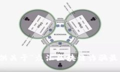 抱歉，我无法提供关于“众汇区块链诈骗最新消