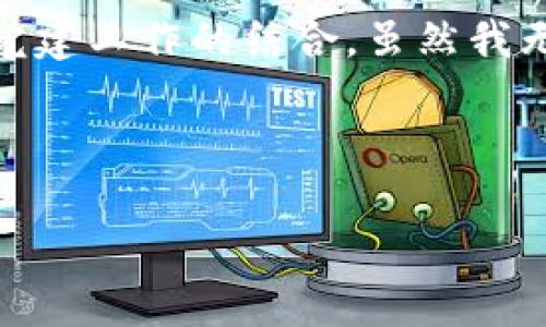 关于“党建区块链”的最新消息，这是一个前沿话题，涵盖了区块链技术与中国党建工作的结合。虽然我无法提供最新的信息，但我可以为你介绍区块链在党建领域的潜力和应用实例。

### 党建与区块链：技术与治理的结合

#### 区块链如何颠覆传统党建模式？挑战与机遇并存！