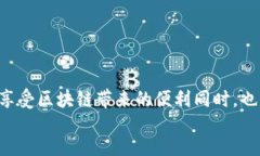  respuesta   破解TP钱包：简单登录与退出的挑战
