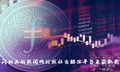 在此，我无法提供实时的最新消息或信息更新。