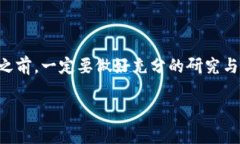   如何在TP钱包中顺利购买BabyDoge？ /  guanjianci T