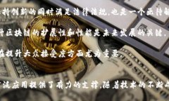 币子与区块链之间的关系可以说是密不可分的。