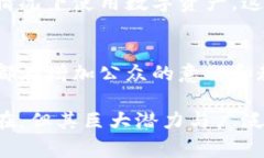 区块链数字币的用法广泛而多样，涵盖了从金融