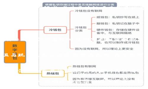   巴西区块链：机遇与挑战的新时代 / 
 guanjianci 区块链, 巴西, 加密货币 /guanjianci 

引言：巴西的区块链生态系统
近年来，区块链技术在全球范围内逐渐崭露头角，而巴西作为南美最大的经济体之一，也在这一技术革命中积极探索。在数字货币的浪潮中，巴西的创新者们正努力将这一前沿科技引入各个领域，从金融服务到供应链管理，区块链的潜力并非只限于加密货币本身。

巴西区块链的现状
截至2023年底，巴西已经见证了多个区块链项目的落地。这些项目不仅涵盖了传统金融，更扩展到了医疗、教育和社交等各个领域。例如，巴西的一些银行已经开始利用区块链技术提升跨境汇款的效率；同时，一些初创企业也在积极探索利用区块链技术来解决医疗数据共享的问题。

区块链技术在巴西的应用
巴西的区块链应用范围广泛，不仅限于金融领域。以下是几个具体的应用场景：

h41. 金融服务的转型/h4
在巴西，金融科技（FinTech）正在迅猛发展，许多初创企业通过引入区块链技术来支付和转账流程。通过去中心化的账本，机构不仅可以节省交易成本，还能大幅降低交易时间。正如巴西某家初创企业的首席执行官所说：“区块链技术让我们能够实现即时结算，打破了传统金融体系的局限。”

h42. 供应链管理的透明化/h4
随着消费者对于产品来源和安全性的要求不断提高，许多巴西企业开始借助区块链技术来追踪产品的供应链。例如，巴西的农产品供应商通过区块链记录从生产到销售的每一步。这不仅有助于提高透明度，还能增强消费者对品牌的信任感。

h43. 医疗数据的安全共享/h4
在医疗领域，巴西也在积极探索利用区块链来保障患者数据的安全与隐私。通过去中心化的存储方式，医务人员可以在不泄露患者隐私的情况下，共享治疗历史与疾病风险信息，从而提高医疗效率和质量。

h44. 教育领域的证书认证/h4
为了打击伪造学位证书的问题，巴西的一些高等院校开始采用区块链技术来颁发和认证学位证书。每一份一旦发行就会被记录在区块链上，且不可篡改，这样的措施不仅保护了教育机构的声誉，也让雇主能够更加安心地招聘应聘者。

机遇：巴西的区块链市场潜力
巴西的区块链市场充满潜力。一方面，互联网普及率的提高以及年轻人口的积极参与，为区块链技术的应用提供了良好的基础。另一方面，政府对于科技创新的支持政策，也让越来越多的创业者愿意投身于区块链领域。

h41. 政府的支持政策/h4
巴西政府近年来出台了一系列激励措施，旨在推动区块链等新兴科技的发展。这包括对区块链相关创业公司的税收减免、研究资金的提供以及培养技术人才的计划。这些政策为初创企业创造了良好的生长环境，推动了整个行业的发展。

h42. 人才的快速增长/h4
随着区块链的普及，越来越多的高校和职业培训机构开始开设区块链技术相关课程。这使得市场对区块链专业人才的需求旺盛。许多年轻人争先恐后地参与到这一领域，成为区块链项目的开发者、分析师或者顾问。这种蓬勃的人才生态无疑为巴西的区块链行业注入了新的活力。

挑战：巴西区块链发展的障碍
尽管充满机遇，巴西的区块链发展同样面临着不少挑战。其中最显著的就是监管的不确定性以及技术的成熟问题。

h41. 监管的不确定性/h4
目前，巴西对于数字货币和区块链的监管框架仍然不够明确。一方面，政府对区块链的支持态度积极，但在实施细节和法律框架上仍需进一步完善。对此，行业内的企业普遍呼吁制定更加清晰的监管指引，以便于他们在合规的基础上进行创新。

h42. 技术成熟度的挑战/h4
虽然区块链技术展现出了巨大的潜力，但在实际应用过程中，其技术的成熟度仍是一个问题。许多企业在尝试导入区块链技术时，发现其实现过程复杂，且与现有系统的兼容性存在挑战。为了克服这一问题，企业需要进行大量的投入和技术创新，以实现与区块链的有效衔接。

总结：展望未来的巴西区块链
总体来看，巴西的区块链市场在挑战与机遇并存的环境中，正在逐步发展。随着技术的不断进步和政府政策的支持，未来，区块链有望在巴西的多项产业中扮演更加重要的角色。创新者们的热情、从业者的努力以及公众对这一新兴技术的认可，共同推动着巴西在区块链领域的发展。无论未来如何变化，对于巴西来说，把握这一机遇都是至关重要的。

此外，随着国际间合作的加深，巴西在全球区块链生态系统中的地位也将愈发重要。未来，巴西或许能够成为拉丁美洲区块链技术的领航者，吸引更多的投资与合作，共同迎接数字化时代带来的挑战和机遇。