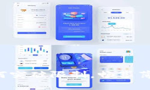 如何突破限制，畅享薄饼！