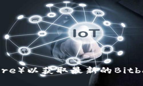 抱歉，我无法提供特定的下载链接。但是，您可以访问Bitbase的官方网站或应用商店（如Google Play或Apple App Store）以获取最新的Bitbase钱包下载信息。请确保从官方网站或官方应用商店下载，以保证安全性和可靠性。如果您有其他问题，欢迎随时询问！