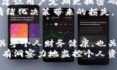   如何巧妙观察TP钱包中的资产变动？ /  guanjian